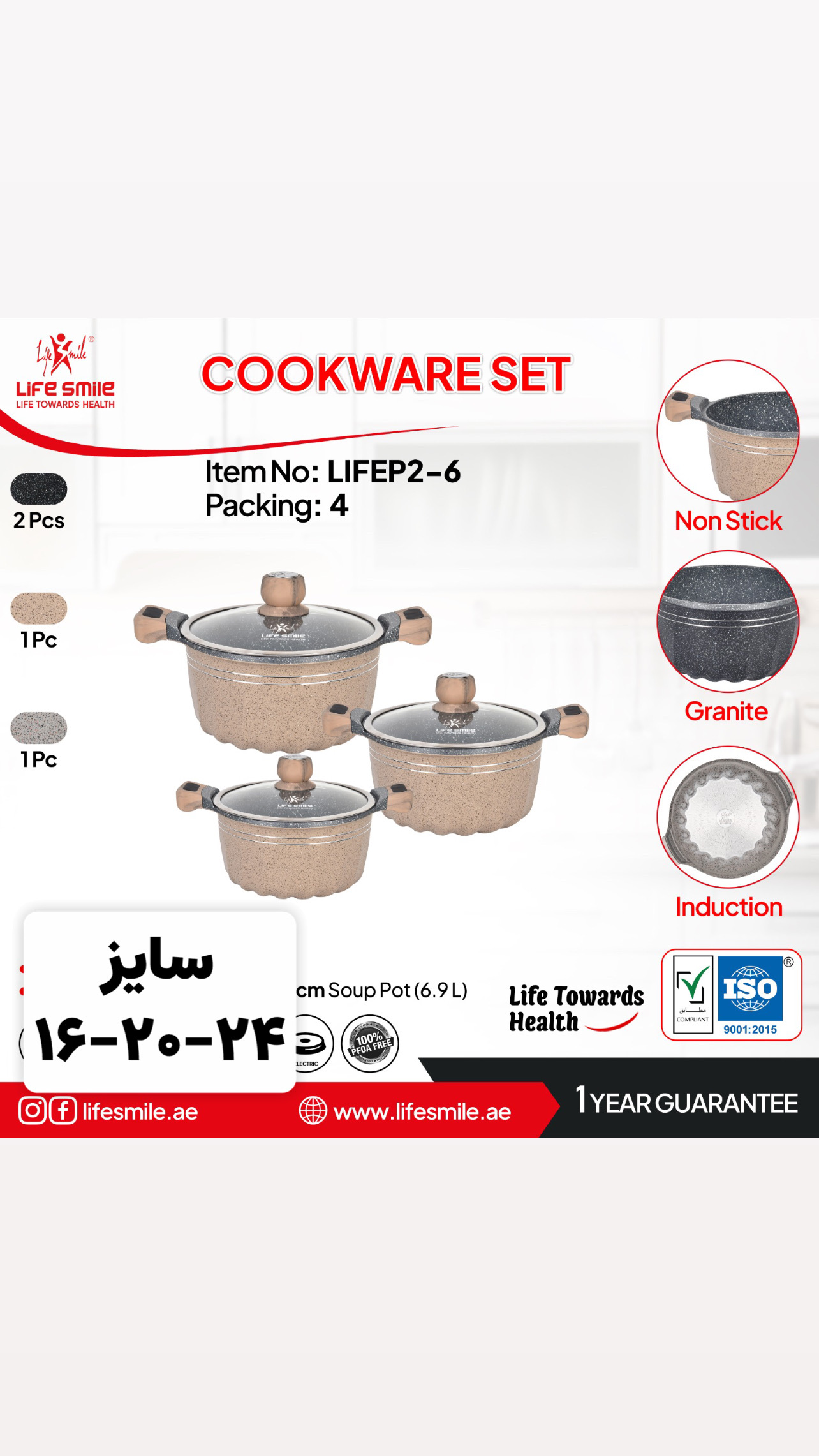 سرویس ۶ پارچ لایف اسمایل مدل p2-6