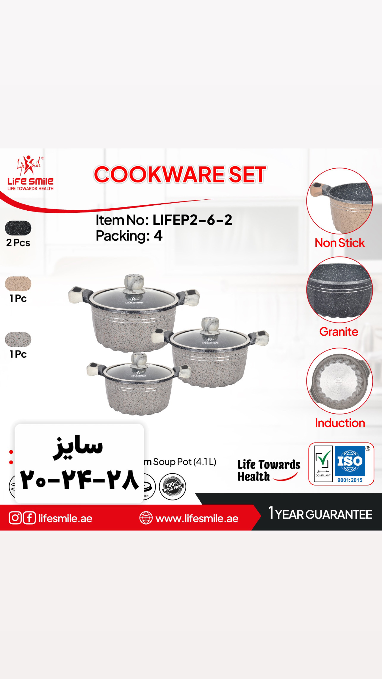سرویس ۶ پارچ لایف اسمایل مدل p2-6
