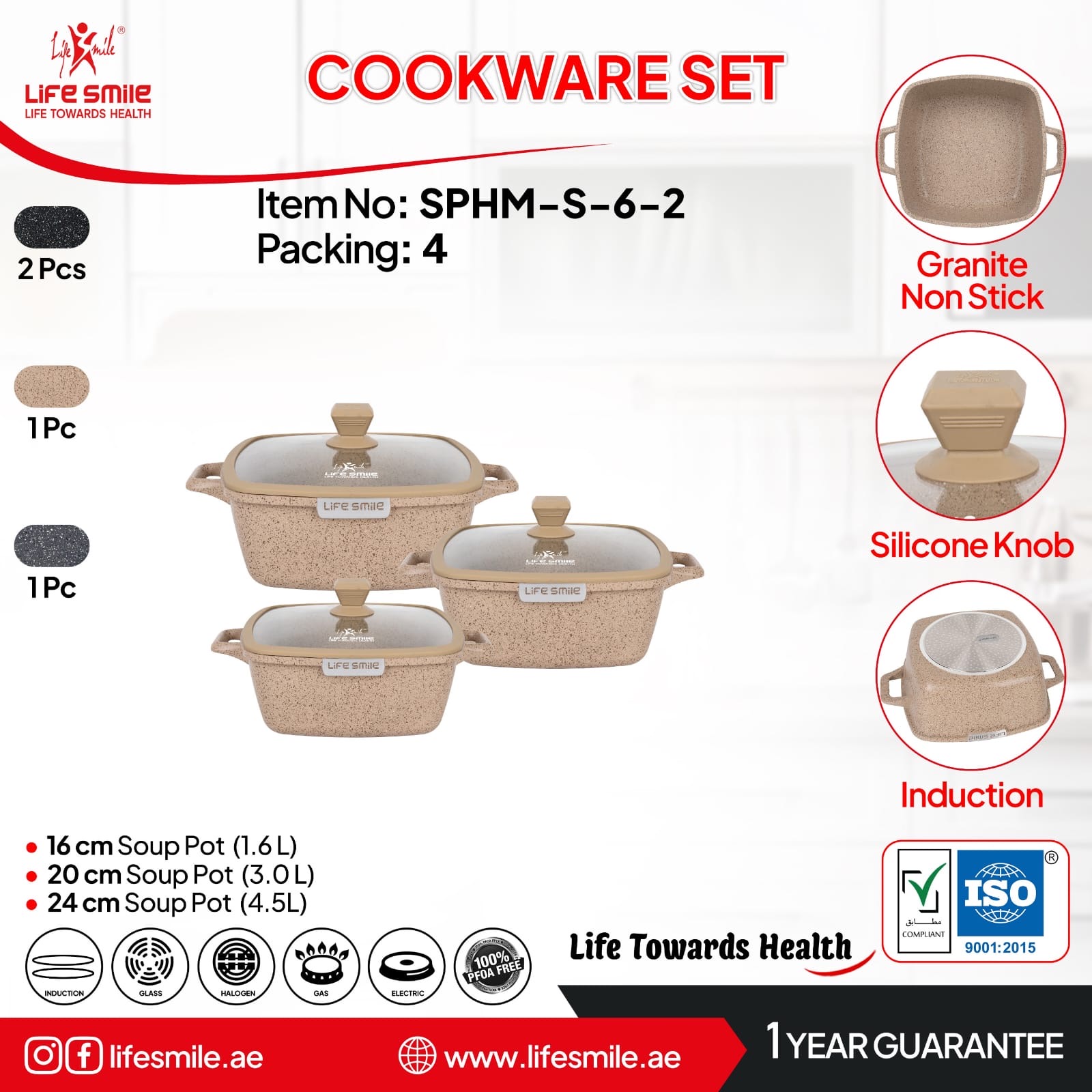 سرویس قابلمه ۶ پارچ لایف اسمایل  sphm-s-6