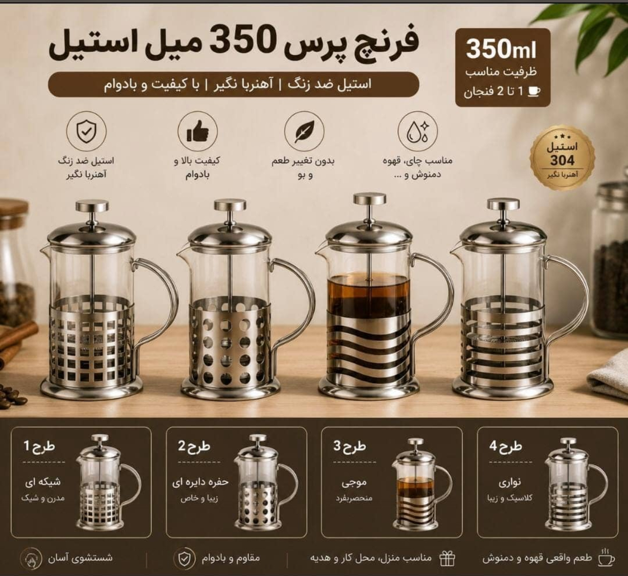 برنج پرس ۳۵۰ میل